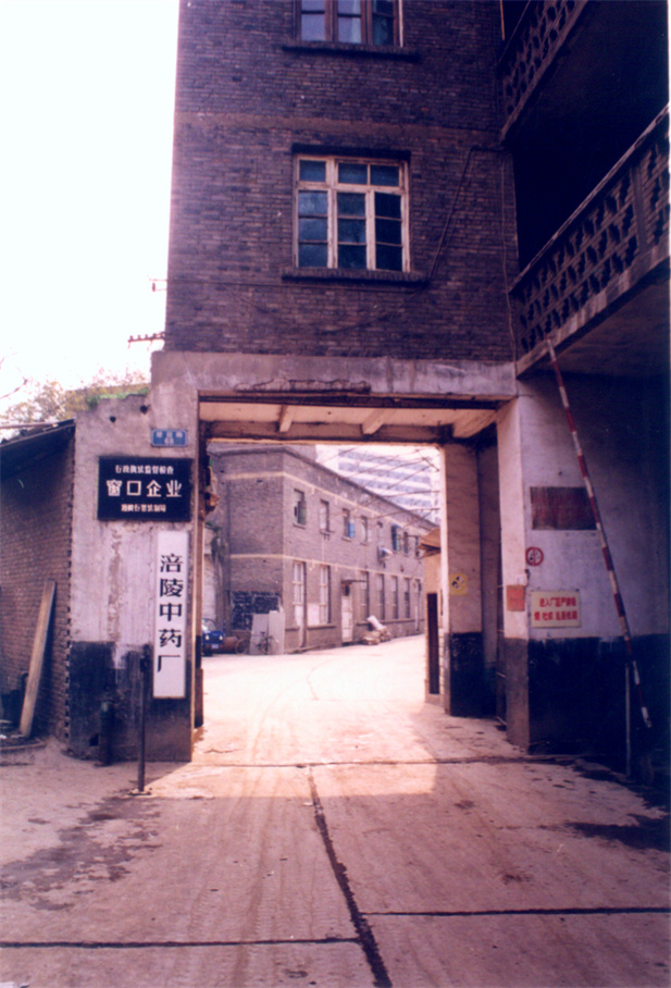 1972����������������������ҩ�����齨���������Ļ����������������ַ���ڸ���ǽ������ϰ�ʯ��Ϫ��������������.jpg