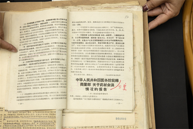 1955��3��1������������ƾ֤�й����롶������ҩ��ı������ı��桷������������������d88����z6(�й���)���޹�˾�ٷ���վ-׷�󽡿�����һ��ɲĹ�˾Ӧ�˶��������������縺��������ҵ����������ҵ����������ʷʹ����������������ҵ�ӻ������������ִ������淶����������������.jpg