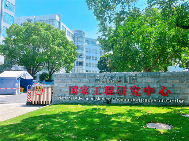 2022�꣬�����������Ϻ��ִ�ҩ���Ƽ������о��������޹�˾ǣͷ�����ҽҩ�Ƚ�������ҹ����о�����������ҷ���ί��������������������������.jpg