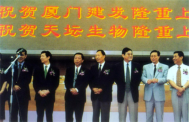 ���أ�1998��5����������������������Ʒ�о����ᳫ�齨������̳������Ʒ�ɷ����޹�˾���������� 5��18�չ�Ʊ���Ϻ�֤ȯ����������.jpg