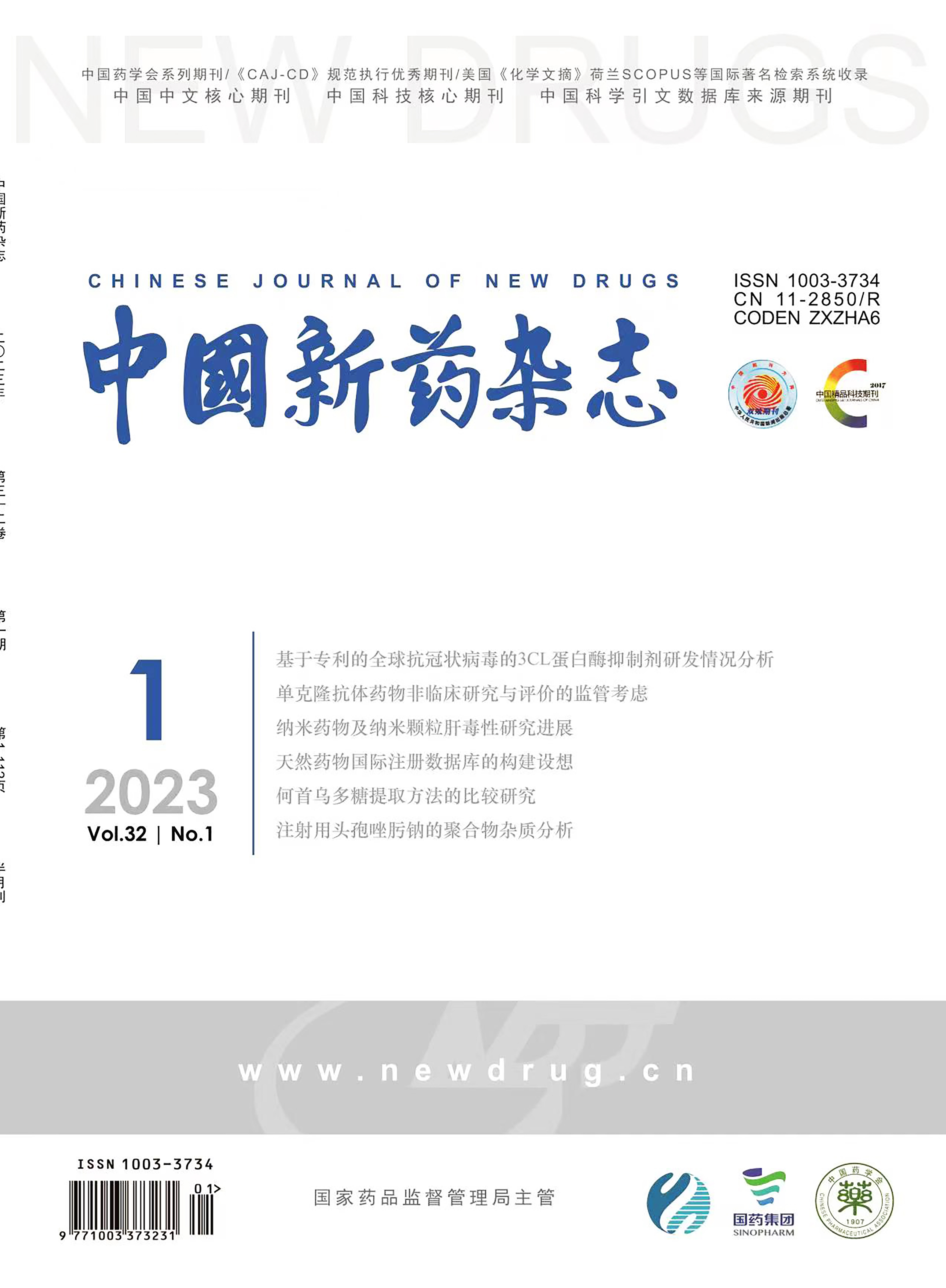 �й���ҩ��־