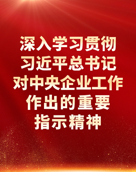 ����ѧϰ�᳹ϰ��ƽ����Ƕ�������ҵ������������Ҫָʾ����