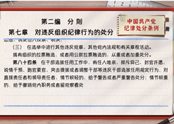 һ��ѧ��������ح�ڶ�������£���Υ����֯������Ϊ�Ĵ���