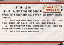 һ��ѧ��������ح�ڶ����ʮ�£���Υ�����������Ϊ�Ĵ���