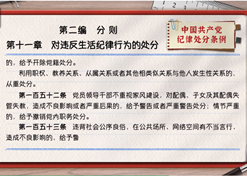 һ��ѧ��������ح�ڶ����ʮһ�£���Υ�����ļ�����Ϊ�Ĵ���