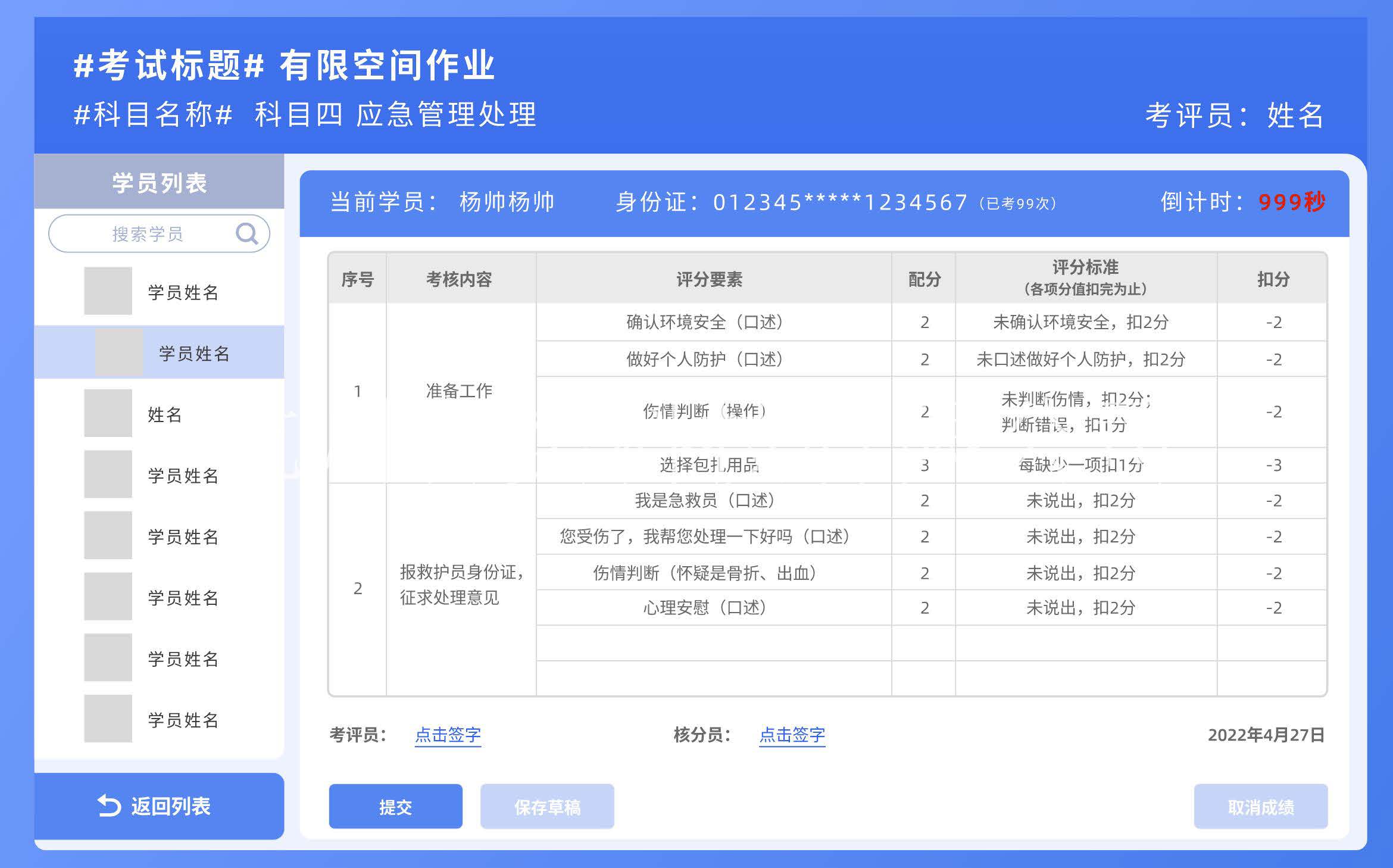  化工安全技术公共实训基地 化工八大特殊作业安全操作实训及查核装置 XPJ官网